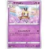 ポケモンカード　ｓ6K　035/070　アブリボン　1枚・C・未使用