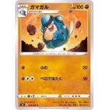 ポケモンカード　ｓ6K　038/070　ガマガル　1枚・C・未使用