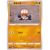 ポケモンカード　ｓ6K　042/070　タタッコ　1枚・C・未使用