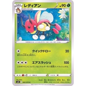 ポケモンカード　ｓ6K　002/070　レディアン　1枚・C・未使用