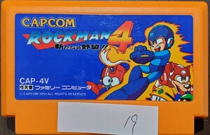 ROCKMAN(ロックマン)4 新たなる野望!! CAPCOM