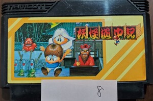 妖怪道中記 NAMCO