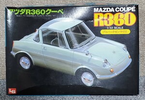 [旧車プラモデル・未使用]エルエス(LS)製 マツダ R360 クーペ 1/32