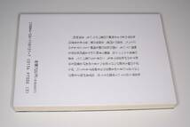 講談社学術文庫●現代社会学入門① (ロバート・アレグザンダー・ニスベット/南博) 1989 講談社_画像2