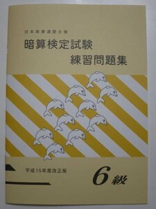 暗算問題集の値段と価格推移は 33件の売買情報を集計した暗算問題集の価格や価値の推移データを公開 暗算問題集の値段と価格推移は 33件の売買情報を集計した暗算問題集の価格や価値の推移データを公開