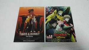 ■2014年2月■映画チラシ &#10084;2デザイン★ＴＩＧＥＲ＆ＢＵＮＮＹ★送料140円～