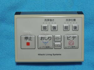 日立　ウォシュレット　リモコン　Hitachi Living　Systems