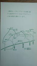 丹沢大山国定公園　10周年記念乗車券　3枚セット　1975年　小田急電鉄_画像5