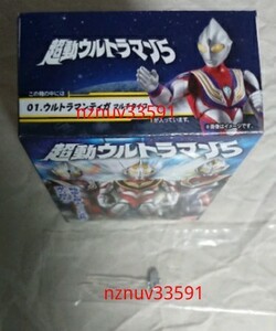 食玩 超動ウルトラマン5 01.ウルトラマンティガ マルチタイプ+ゼペリオン光線エフェクト(04拡張セット1から)検:SHODO VS長野博V6