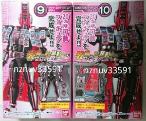 装動SO-DO Book6 2種 仮面ライダーディケイド コンプリートフォーム21 9ボディ10アーマー セイバー&ゼロワン&ジオウ&ディケイド