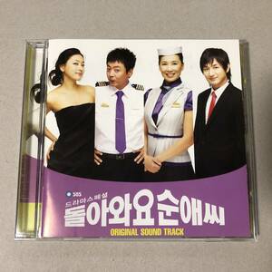 韓国ドラマ カムバック!スネさん OST CD シム・ヘジン パク・ジニ ユン・ダフン イ・ジェファン