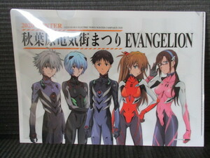 2020 WINTER 秋葉原電気街まつり EVANGELION クリアファイル 送料200円 (^^♪