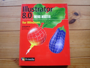 ☆彡Iｌｌustrator8.0　MENU　MASTER　For　Windows　X-medjia