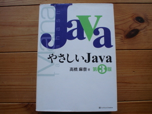 *.....Java no. 3 версия высота . лен .SoftBank