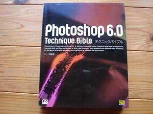 *.Photoshop 6.0 Technica ruba Eve ruSoftBank