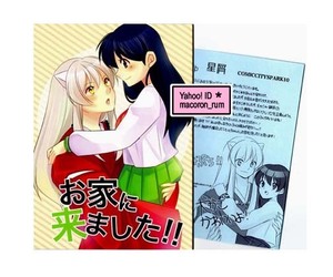  Inu Yasha журнал узкого круга литераторов * Inu Yasha × корзина . собака корзина [. дом .. сделал!! ] снег ./ звезда .