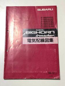 *** Bighorn UBS55 service manual electric wiring diagram compilation 88.12***