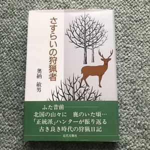 鹿ハンターの値段と価格推移は 38件の売買情報を集計した鹿ハンターの価格や価値の推移データを公開