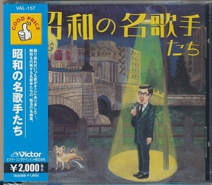  нераспечатанный CD* Showa. название певец ../ 2 .. один, глициния книга@ 2 три ., маленький .. Taro, Miyagi ..., др. 