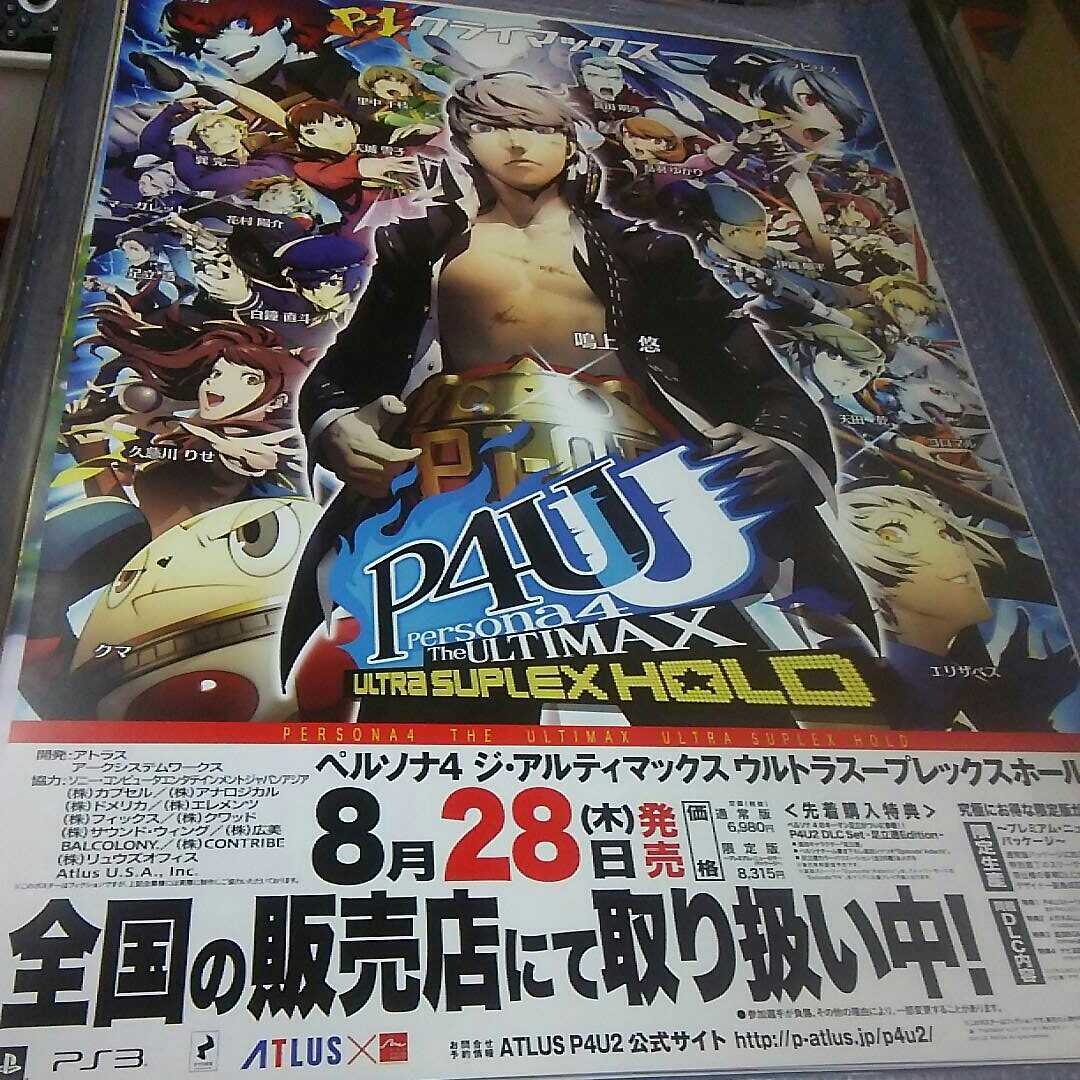 2025年最新】Yahoo!オークション -ペルソナ4 ポスターの中古品