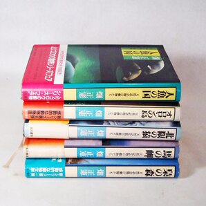 畑正憲氏(ムツゴロウ氏)の著書五冊 送料込