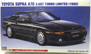 ハセガワ　1/24 トヨタ　スープラA70 3.0GT ターボリミテッド (1988) 新品