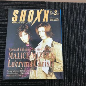 Y【C8】★貴重★　ｓｈｏｘｘ　MALICE MIZER　La'cryma Christi　L'Arc～en ～Ciel　LUNA SEA　1998年