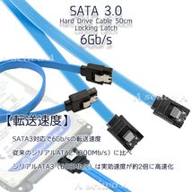 SATA 3.0 6Gbps シリアルATA ケーブル ラッチ付き 8銅芯 抜け落ち防止 SSD HDD 増設 SATAIII 対応 I型-I型 青 50cm_画像3