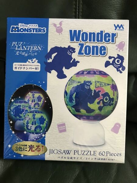 新品未開封 光る球体パズル パズランタン ワンダーゾーン モンスターズユニバーシティ