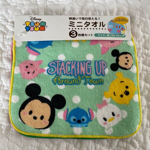 【新品 未使用】ツムツム プチタオル ミニタオル ハンドタオル 保育園