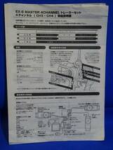 KO/HPI EX-5 Master 4ch トレーラー用プロポ RF-2 AM27Hz 4ch受信機 Ch.02 EX-5/RF-2_画像4