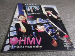 ★HMV the music & movie master 2007年10月 issue 182 表紙チャットモンチー, 裏表紙Kiefer Sutherland ★FREE ISSUE