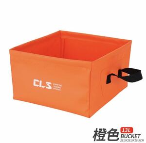 13L folding bucket folding bucket folding bucket storage container outdoor orange 