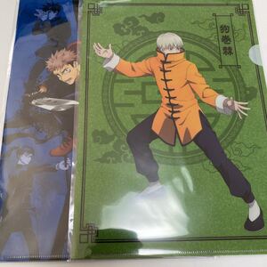呪術廻戦 カンフー 狗巻棘 クリアファイル TSUTAYA