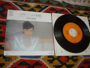 筒美京平 松本隆 70's 和モノシティポップ 中原理恵 (7inch)/ マギーへの手紙 / Magii Eno Tegami (Letter To Maggie) /Boy Hunt 1978年 