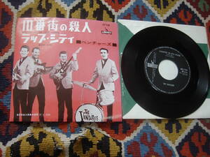 60’s エレキ・インスト ベンチャーズ The Ventures (\330国内盤 7inch )/ 10番街の殺人 / ラップ・シティ LR-1186 1965年 