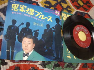 60's 昭和ディープ歌謡 中井昭・高橋勝とコロラティーノ (7inch)/ 思案橋ブルース / 別れ道 Columbia SAS-1105 1968年　