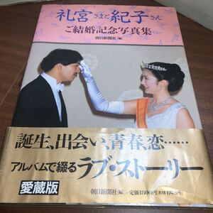 ヤフオク 文仁親王妃紀子の中古品 新品 未使用品一覧 ヤフオク 文仁親王妃紀子の中古品 新品 未使用品一覧