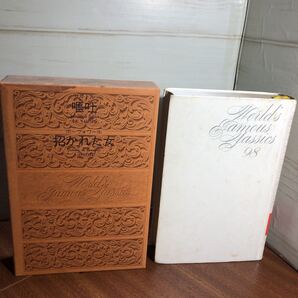 初版 嘔吐 招かれた女 サルトル ボーヴォワール 世界文学全集 講談社