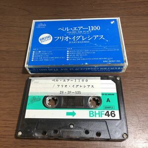 非売品　JULIO IGLESIAS カセットテープ　1100 BEL AIR PLACE ベル・エアー1100 フリオ・イグレシアス　見本盤　見本テープ　当時物