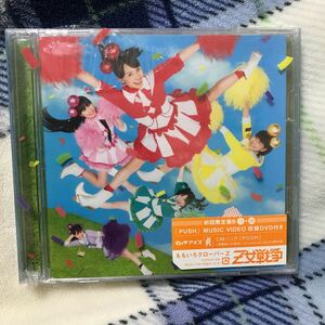 ももいろクローバーＺ　Ｚ女戦争　CD+DVD