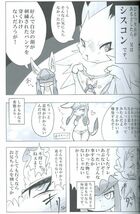 [けもののこしかけ/ねっつー/東みなつ] 東みなつ ポケットモンスター 略して...残ダース本。 サンダース本_画像3