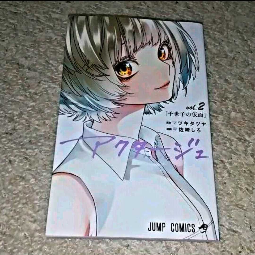 アクタージュ書店用pop | www.burger-life.com