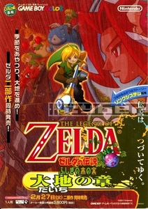 任天堂 ゼルダの伝説 ふしぎの木の実 時空の章 ゲームボーイカラー ダウンロード版 オークション比較 価格 Com 任天堂 ゼルダの伝説 ふしぎの木の実 時空の章 ゲームボーイカラー ダウンロード版 オークション比較 価格 Com