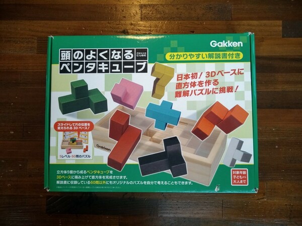 学研　Gakken　頭のよくなるペンタキューブ