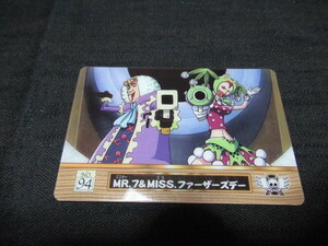 ONE PIECE　ワンピース　海賊王グミ　NO.94　MR.7＆MISS.ファーザーズデー