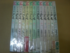 即決　いまどきのこども　全13巻　玖保キリコ