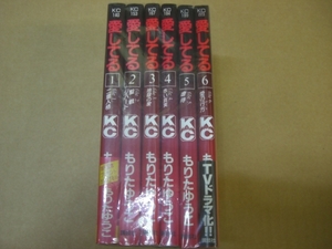 ヤフオク もりたゆうこ 愛してるの中古品 新品 未使用品一覧 ヤフオク もりたゆうこ 愛してるの中古品 新品 未使用品一覧