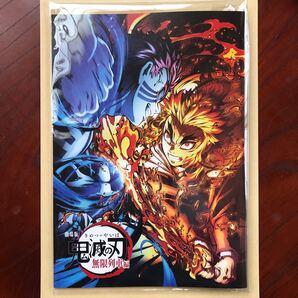 鬼滅の刃 劇場版 無限列車来場御礼入場者特典 第3弾 スペシャルブック