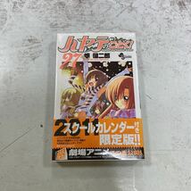 未開封新品　デッドストック　倉庫保管品　単行本　ハヤテのごとく！　27巻　2011 スクールカレンダー付き限定版　畑健二郎　小学館_画像1